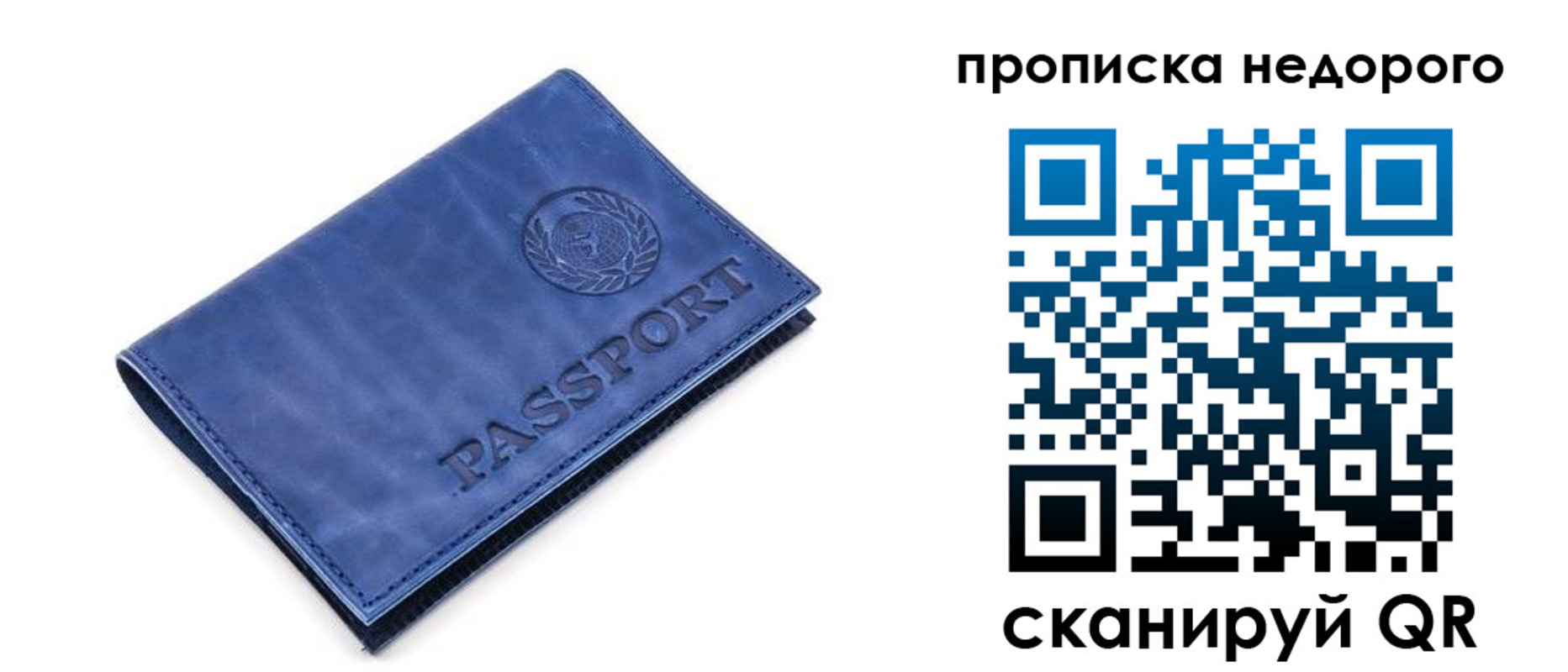 временная регистрация недорого в Казани