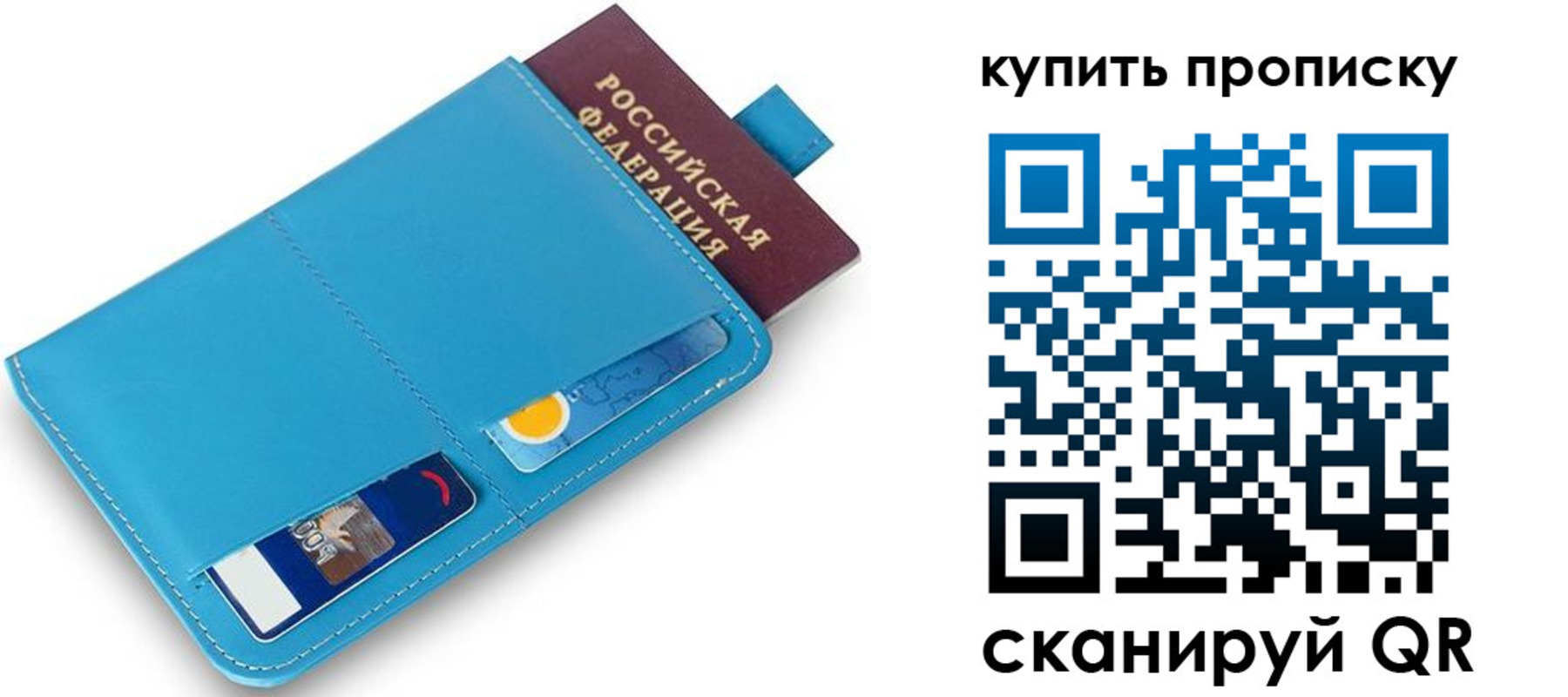 временная регистрация купить в Казани