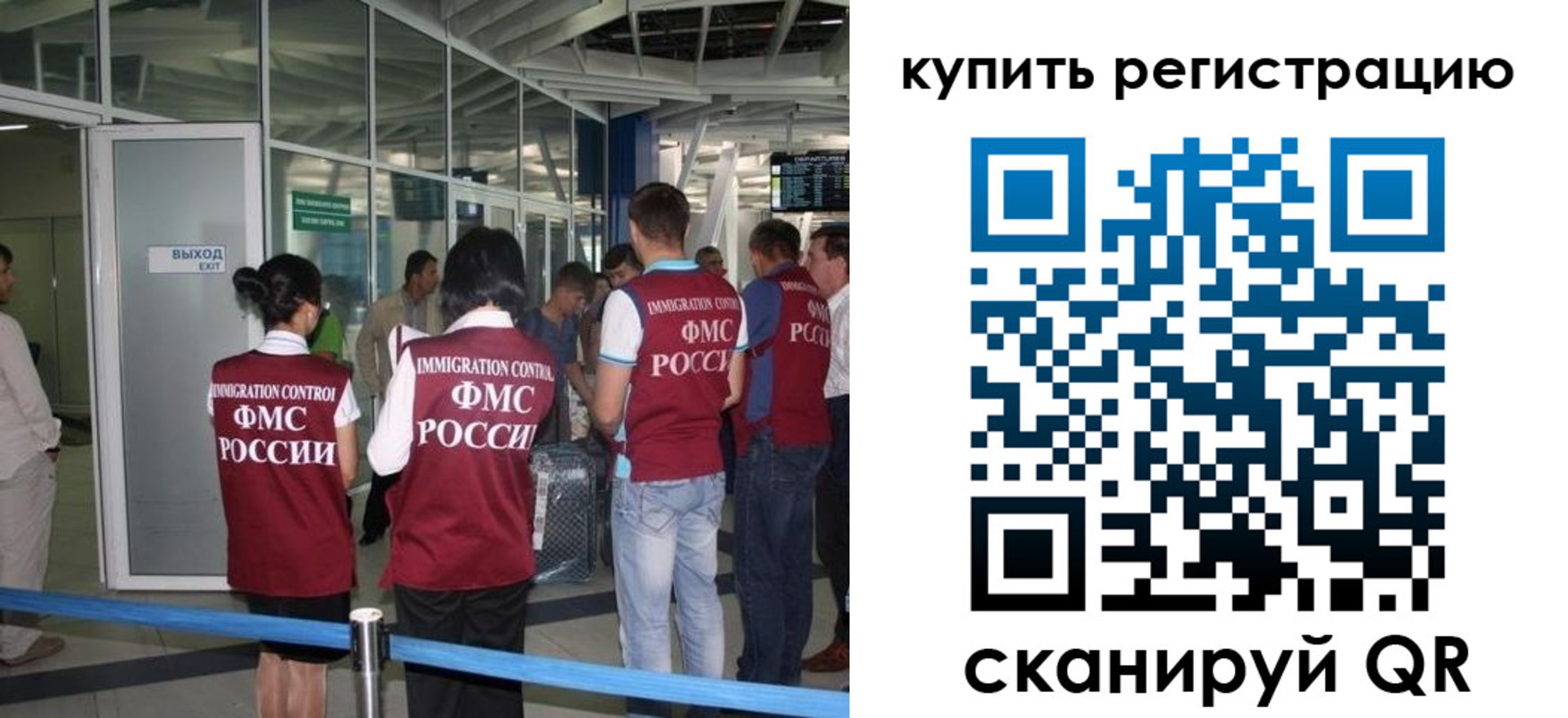 прописка для школы в Казани