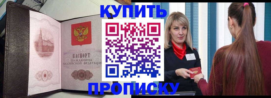 пропишу в квартире в Казани