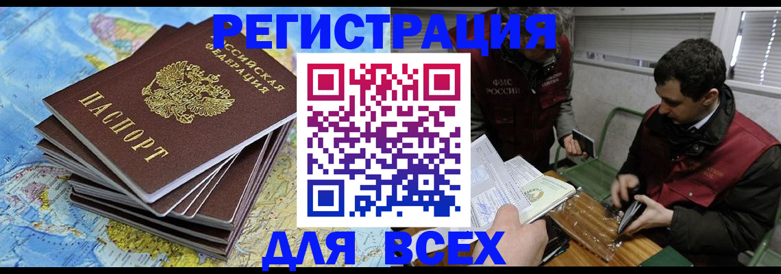 прописка паспорт в Казани