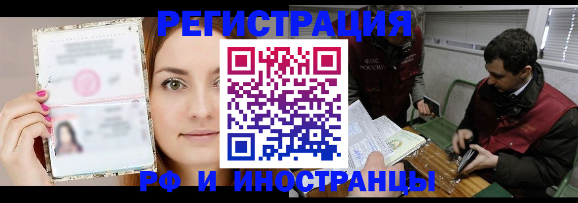 временная регистрация для школы в Казани