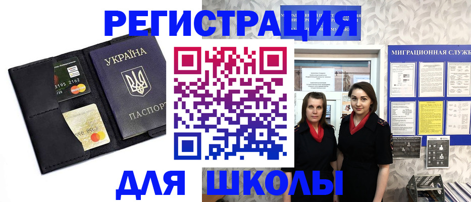 прописка регистрация в Казани