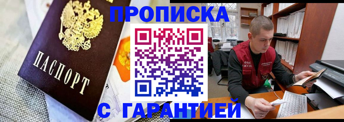 временная регистрация законно в Казани