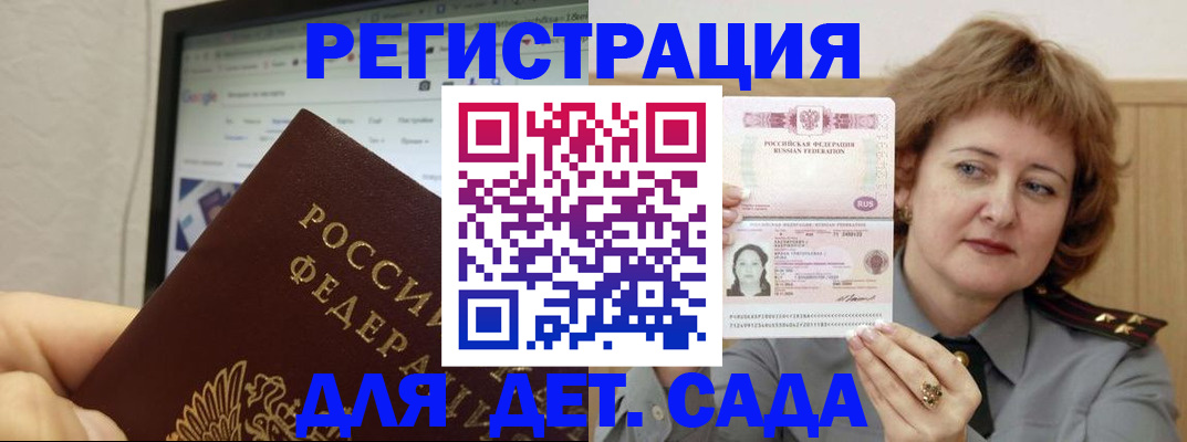 временная регистрация адрес в Казани