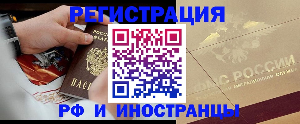 временная регистрация гарантия в Казани