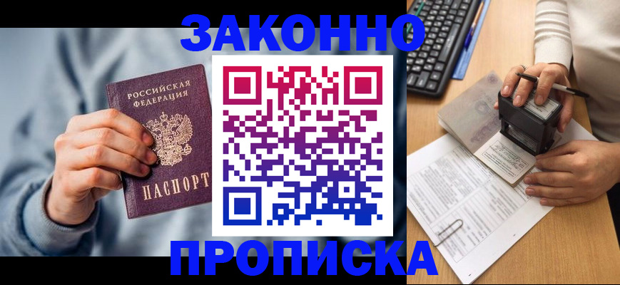 прописка для военкомата в Казани